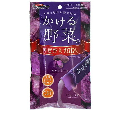 ドギーマン かける野菜 むらさきいも(14g*4本入) ◆賞味期限 2026年7月