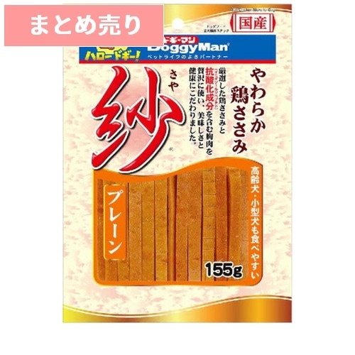 ★36個まとめ売り★ドギーマン 紗 プレーン(155g) ◆賞味期限 2026年1月