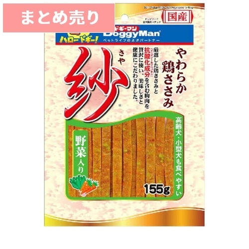 ★36個まとめ売り★ドギーマン 紗 野菜入り(155g) ◆賞味期限 2026年1月