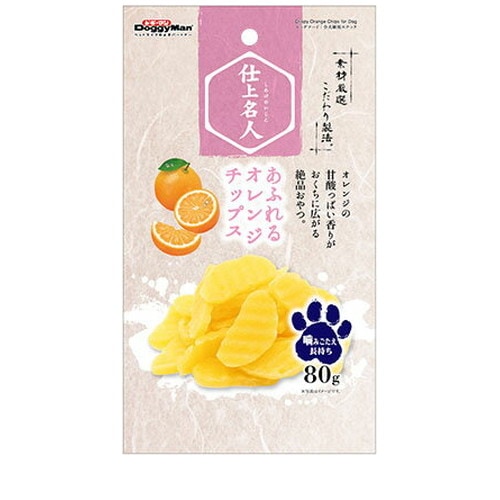 仕上名人 あふれるオレンジチップス 80g ◆賞味期限 2026年2月