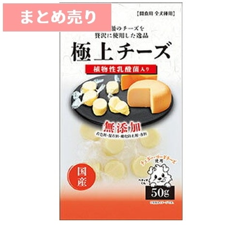 ★5個まとめ売り★ペティオ 極上 チーズ 乳酸菌入り 50g ◆賞味期限 2026年6月