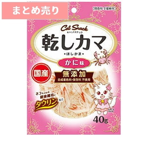 ★10個まとめ売り★キャットSNACK 乾しカマ かに味 40g ◆賞味期限 2026年6月