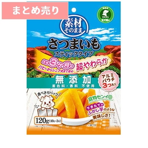 ★3個まとめ売り★素材そのまま さつまいも スティックタイプ 超やわらか 120g ◆賞味期限 2026年12月