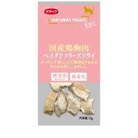 ナチュラルトリーツ 国産鶏胸肉 愛猫用 12g ◆賞味期限 2026年3月