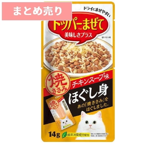 ★6個まとめ売り★焼ささみ ほぐし身 チキンスープ味 14g ◆賞味期限 2026年4月