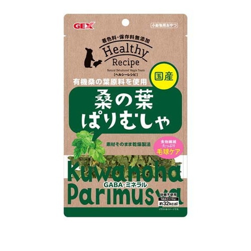 ヘルシーレシピ 桑の葉ぱりむしゃ 10g ◆賞味期限 2026年1月
