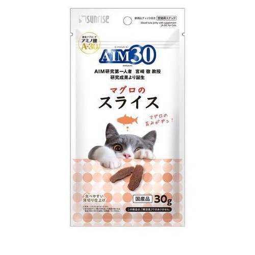 サンライズ AIM30 マグロのスライス 30g ◆賞味期限 2026年2月