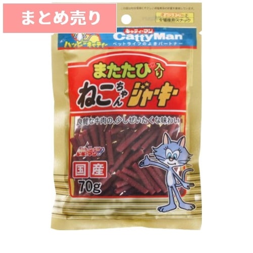 ★3個まとめ売り★キャティーマン またたび入りねこちゃんソフトジャーキー(70g) ◆賞味期限 2026年3月