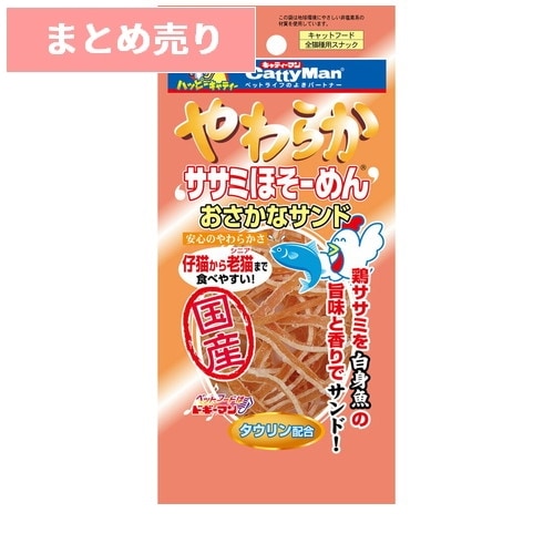 ★5個まとめ売り★キャティーマン やわらかササミほそーめん おさかなサンド 25g ◆賞味期限 2026年5月