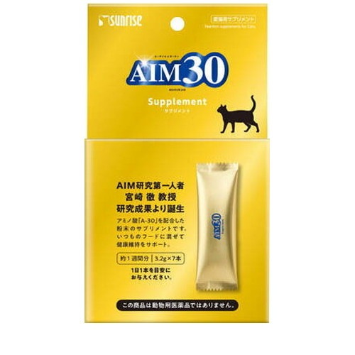 AIM30 サプリメント 3.2g×7本 ◆賞味期限 2026年1月