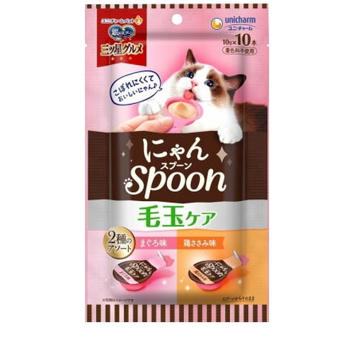 銀のスプーン 三ツ星グルメ おやつ にゃんSpoon 毛玉ケア 2種のアソート まぐろ＆鶏ささみ味 100g ◆賞味期限 2026年4月