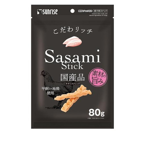 サンライズ こだわリッチ ササミスティック 80g ◆賞味期限 2026年2月