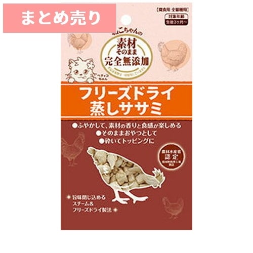★3個まとめ売り★ペティオ 素材そのまま フリーズドライ For Cat ササミ 15g ◆賞味期限 2027年1月