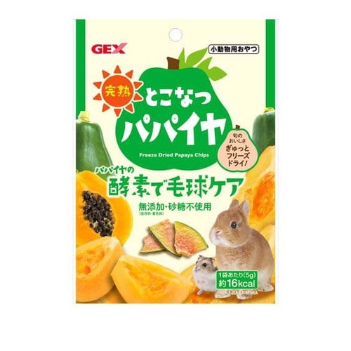 完熟 とこなつパパイヤ(5g) ◆賞味期限 2026年3月