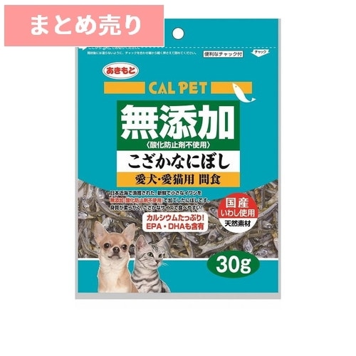 ★5個まとめ売り★カルペット 無添加 こざかなにぼし 30g ◆賞味期限 2026年1月