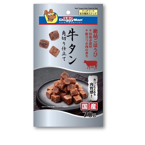 牛タン角切り仕立て プレーン 70g ◆賞味期限 2026年4月