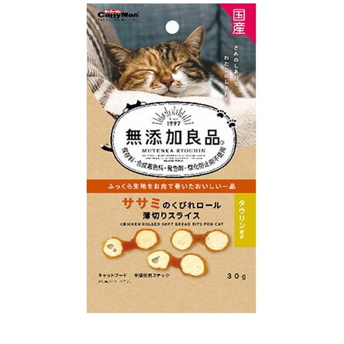 無添加良品 ササミのくびれロール薄切りスライス30g ◆賞味期限 2025年11月