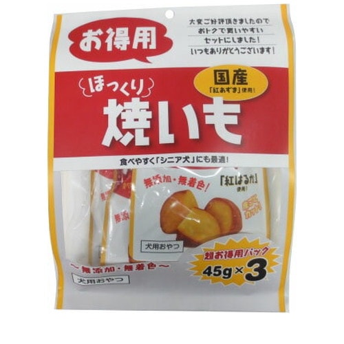 ほっくり焼きいも お徳用 45g×3P ◆賞味期限 2026年5月