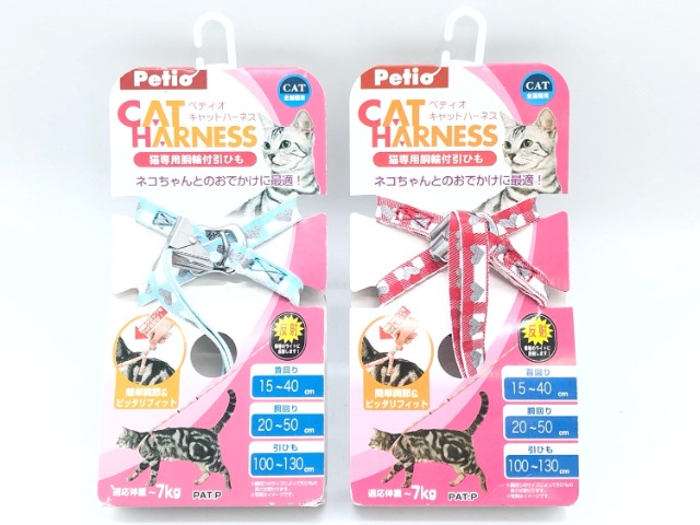 【訳あり】2個セット！ペティオ キャットハーネスリード レッド ブルー 成猫