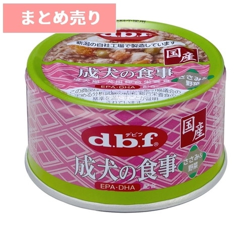 ★24個まとめ売り★デビフ 成犬の食事 ささみ＆野菜 85g ◆賞味期限 2027年11月