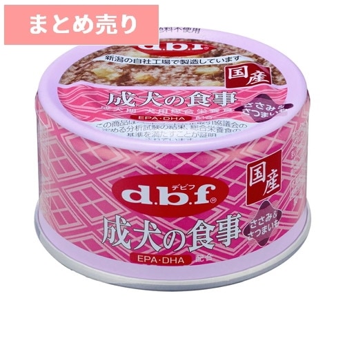 ★24個まとめ売り★デビフ 成犬の食事 ささみ&さつまいも 85g ◆賞味期限 2027年8月