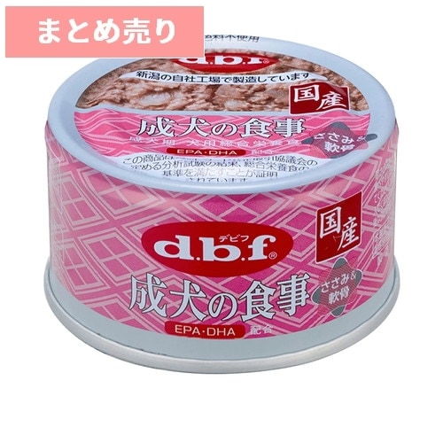 ★24個まとめ売り★デビフ 成犬の食事 ささみ＆軟骨 85g ◆賞味期限 2027年8月