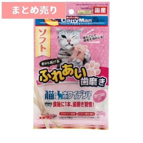 ★6個まとめ売り★キャティーマン 猫ちゃんホワイデント かつお入り 25g ◆賞味期限 2026年6月