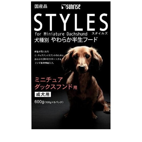 スタイルズ ミニチュアダックスフンド用 成犬用 600g ◆賞味期限 2026年6月