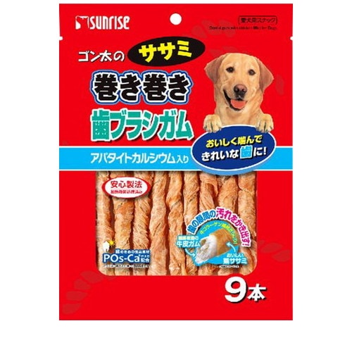 ゴン太のササミ巻き巻き 歯ブラシガム アパタイトカルシウム入り 9本 ◆賞味期限 2026年12月
