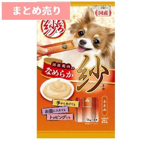 ★5個まとめ売り★とろ紗 ささみ 14g×4本 ◆賞味期限 2027年2月