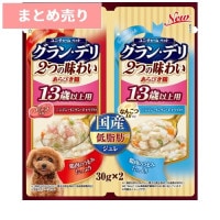 ★10個まとめ売り★グラン・デリ パウチ 2つの味わい 13歳以上用 ジュレ ビーフ&軟骨 30g×2 ◆賞味期限 2027年3月