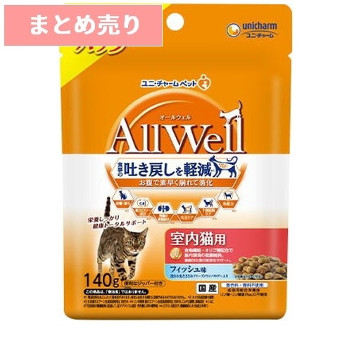 ★5個まとめ売り★All Well 室内猫用 フィッシュ味 挽き小魚とささみ フリーズドライパウダー入り 140g ◆賞味期限 2027年1月