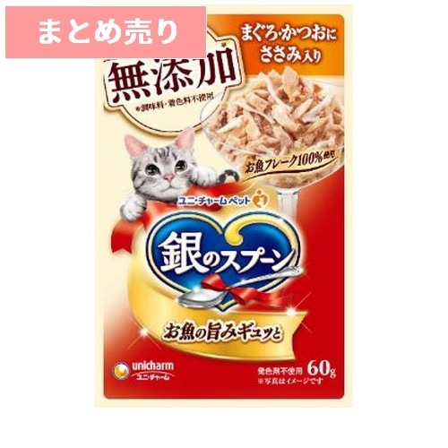 ★12個まとめ売り★銀のスプーン パウチ 無添加 まぐろ・かつおにささみ入り 60g ◆賞味期限 2026年2月