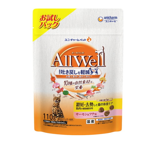 オールウェル 10種の自然素材と栄養 避妊・去勢した猫の体重ケア 筋肉の健康維持用 サーモン・ツナ味 吐き戻し軽減 110g ◆賞味期限 2027年1月