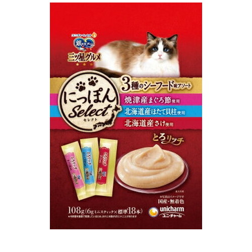 銀のスプーン 三ツ星グルメ おやつ 3種のシーフード味アソート とろリッチ まぐろ節＆ほたて貝柱＆さけ使用 108g ◆賞味期限 2027年5月