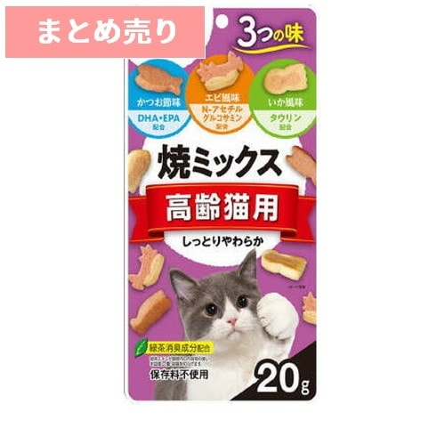 ★6個まとめ売り★いなば 焼ミックス 高齢猫用 しっとりやわらか 20g ◆賞味期限 2027年6月