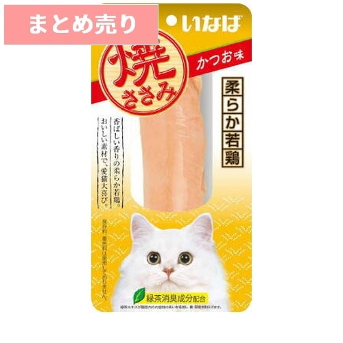 ★6個まとめ売り★いなば 焼ささみ かつお味 1本 ◆賞味期限 2026年6月