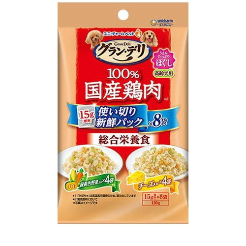 グラン・デリ 100%国産鶏肉 パウチ 使い切りパック ほぐし 高齢犬用 緑黄色野菜&チーズ 120g ◆賞味期限 2026年8月