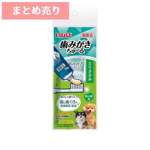 ★6個まとめ売り★いなば 歯みがきちゅ～る 歯と歯ぐきに配慮 とりささみ 18g ◆賞味期限 2026年11月