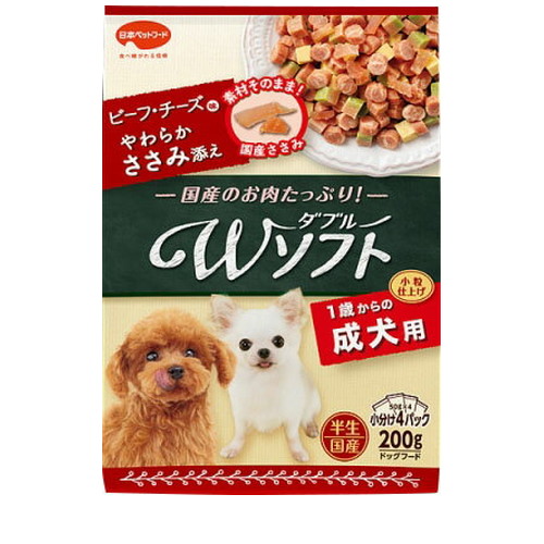 ビタワン君のWソフト 成犬用 ビーフ・チーズ味・やわらかささみ添え 200g ◆賞味期限 2026年4月