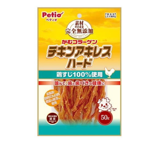 素材そのまま 完全無添加 チキンアキレス ハード 犬用(50g) ◆賞味期限 2026年10月
