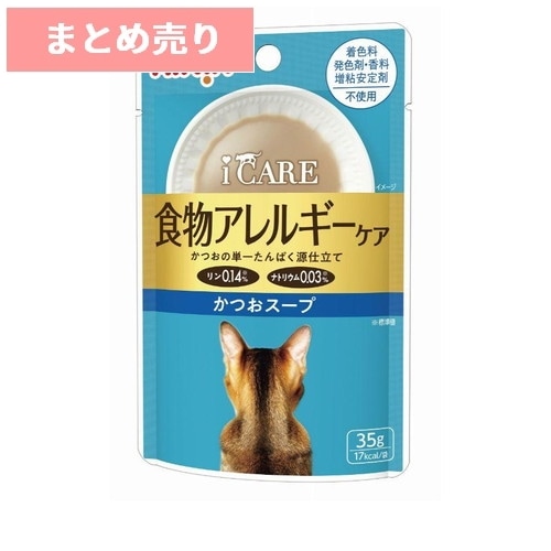 ★12個まとめ売り★アイシア i CARE 食物アレルギーケア かつおスープ 35g ◆賞味期限 2026年8月