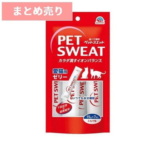 ★5個まとめ売り★アース・ペット ペットスエットゼリー 愛猫用 ミルク味 15g×7本入 ◆賞味期限 2026年5月