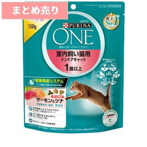★12個まとめ売り★ピュリナワンキャット 室内飼い猫用 インドアキャット サーモン&ツナ 150g ◆賞味期限 2026年5月
