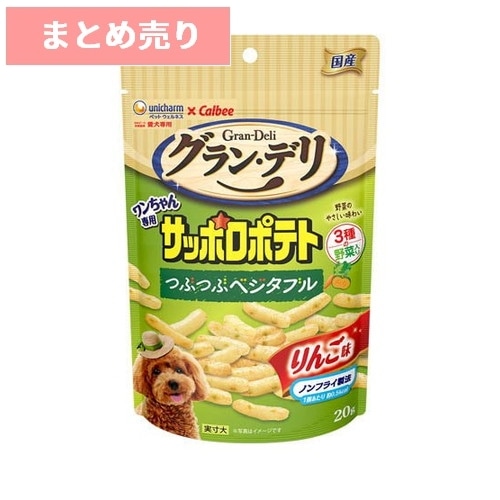 ★5個まとめ売り★グラン・デリ ワンちゃん専用 サッポロポテト つぶつぶベジタブル りんご味 20g ◆賞味期限 2026年7月