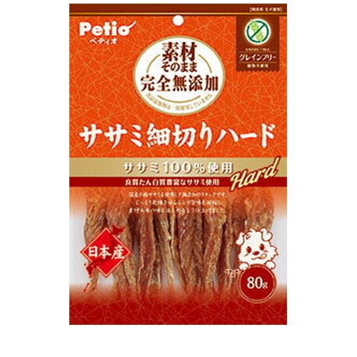 素材そのまま 完全無添加 ササミ細切りハード 80g ◆賞味期限 2026年12月