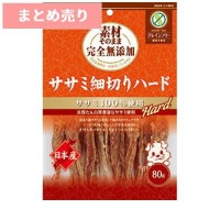 ★5個まとめ売り★素材そのまま 完全無添加 ササミ細切りハード 80g ◆賞味期限 2026年12月