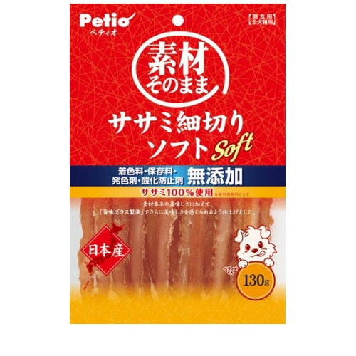 素材そのまま ササミ細切りソフト 130g ◆賞味期限 2026年12月