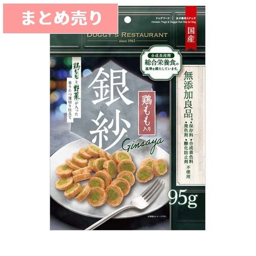 ★6個まとめ売り★銀紗 鶏ももと野菜が入った香りたつ薄切り仕立て 95g ◆賞味期限 2026年8月