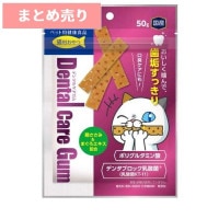 ★5個まとめ売り★DHC 猫用おやつ デンタルケアガム(50g) ◆賞味期限 2026年4月